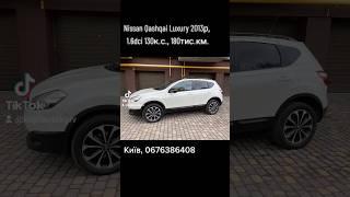 Nissan Qashqai Luxury 2013р. 1.6dci, 130к.с. 12500$, 0676386408