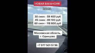 работа в Москве с проживанием от прямых работодателей, вахта  свежие вакансии и питанием