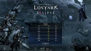 Lost Ark ECLIPSE login theme