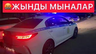  Полиция ҰСТАП ҚАЛДЫ Алкожа Балкожаев Агалык болашак туркестан Жанбол Рахматулла