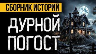 САМЫЕ СТРАШНЫЕ УЖАСЫ ПРО КЛАДБИЩА! Страшные Истории На Ночь, Которые Реально Напугают!