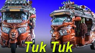 ලංකාවේ Modified Tuk Tuk | Bro