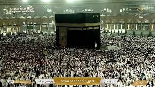  Makkah Live HD | Mecca Live | Makkah Live Today Now 