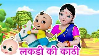 LIVE - Lakdi Ki Kathi | एक लकड़ी की काठी थी | Hindi Rhymes for Kids