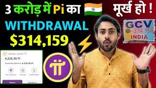 Pi Coin GCV Price Acceptable ? Pi Network की जबरदस्त वीडियो सबको जवाब ! Pi Coin $314,159