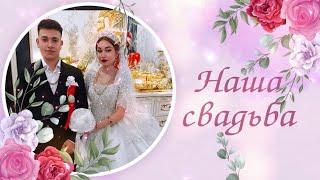 Джаванни & Даша - г. Малоярославец - Цыганская свадьба