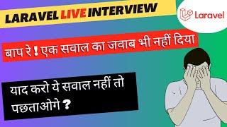 Dekhlo ! MNC mai 1 sal experience wale laravel developer ka interview kaisa gya