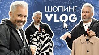 ШОПИНГ VLOG // 2MOOD, No One и GLVR