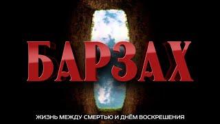 МУЧЕНИЯ И НАСЛАЖДЕНИЯ В МОГИЛЕ | Шейх Салих аль-Фаузан  (حفظه الله تعالى)