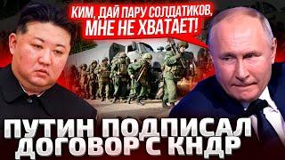 ГОВОРИЛИ ДВА ЧАСА! ПУТИН И КИМ ЧЕН ЫН ПОШЛИ НА СДЕЛКУ! ВОЕННЫЕ КНДР ГОТОВЫ К ОТПРАВКЕ?