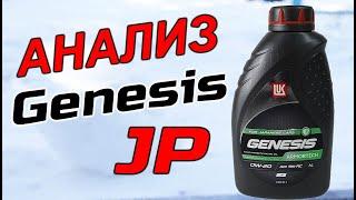 Анализ Lukoil Genesis Armortech JP 0W-20 - масло для японских автомобилей.