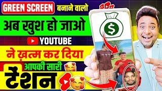 GREEN SCREEN बनाने वालो के लिए बड़ी ख़ुशख़बरी| Green Screen Shorts Viral Kaise Kare | Green Screen