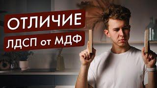 Какой материал выбрать для мебели?