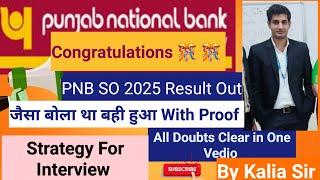 PNB SO 2025 Result Out (Credit Officer/Industry Officer)