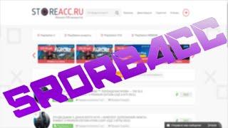 Новый скрипт интернет магазин аккаунтов Storeacc.ru