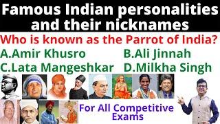 Famous Personalities And Their Nick Name|Static GK|Indian Nick Name|General Awareness|By Chinmay Sir