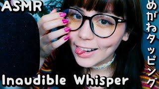 ASMR Brain Melting Inaudible Whisper & Glasses TappingFast & Aggressive
