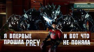 (Angry Zombie) - Расставить точки над i: Обзор Prey (2017)