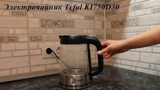 Электрочайник Tefal KI750D30