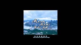 刀郎老师为重庆写的新歌《我在山城唱山歌》，2025刀郎重庆演唱会，2025.06.21