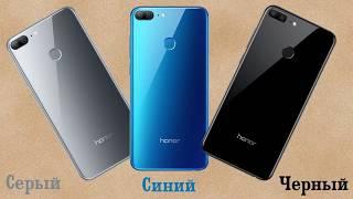 Смартфон Huawei Honor 9 Lite