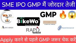 SME IPO Latest GMP | SME IPO Latest News | SME IPO GMP Today | #ipo #trending #stockmarket