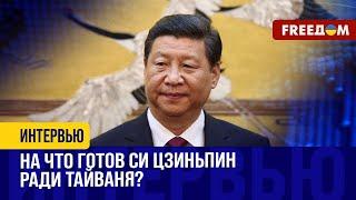 «Воссоединение» Китая с Тайванем неизбежно. Норвегия транзитный хаб для F-16 (2024) Новости Украины