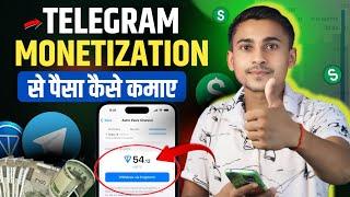 How to earn money with telegram channel | Telegram Channel से पैसा कैसे कमाये ?