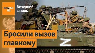 Саботаж! Наступлению на Харьков мешают российские высшие офицеры / Вечерний шпиль