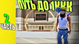 #2 ПОШЕЛ в КАЗИНО и ПОДНЯЛ.... В GTA SAMP на ARIZONA RP