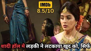Marriage Hall Become Sád Hall Because of ⁉️️ | South Movie Explained in Hindi