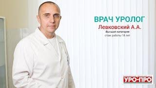 Врач уролог в Ростове-на-Дону | Центр урологии УРО-ПРО