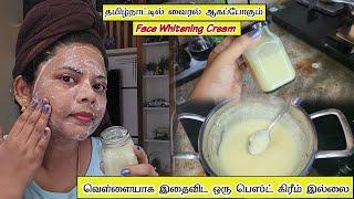 தமிழ்நாட்டில் வைரலாக போகும் செமையான Skin Whitening HOMEMADE Face Cream 100% pure , beauty tips tamil