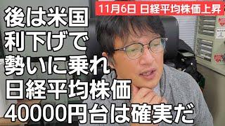 第651話【株式講座】日経平均株価爆騰も東洋合成工業不発！含み損マイナス1388万円で現状キープの無念