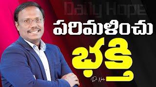 Daily Hope | పరిమళించు భక్తి  | June 2025 | #live | Dr. Noah