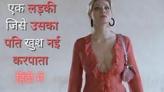 Monamour (2006) Movie Explained In Hindi | Monamore Tinto Brass Movie Explained #erotic #eroticmovie