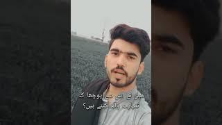 Jo log kehty hy aurat kisi ik mard ki.... #itshammad #villagelife #vlog #poetry