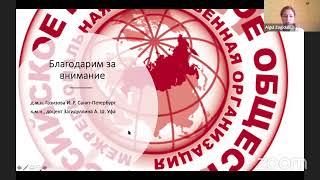 Телемост Санкт-Петербург - Уфа "Терапия продвинутых стадий глаукомы: теория и практика"