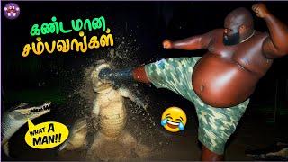 கண்டமான காமெடி சம்பவங்கள் | Funny Moments | The Magnet Facts