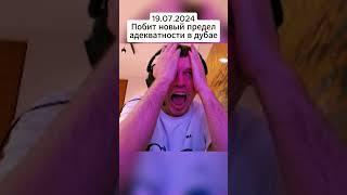 Топ 10 по адекватности или Топ 0 по уму ?? #shots #arthas #memes #папич