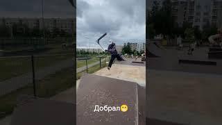 брай на вылет #scooter #самокат #трюкинасамокате #easy #scooters #tricks #брай #вип #лайт #fail #спб