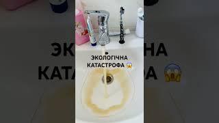 ЩО З ВОДОЮ?!#вода #минеральнаявода #экология #грязь