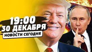 ВСЁ! ЭТО КОНЕЦ ГРУЗИИ?! ️ 4 МИНУТЫ НАЗАД! США И РФ ГОТОВЯТ СДАЧУ УКРАИНЫ? | НОВОСТИ СЕГОДНЯ