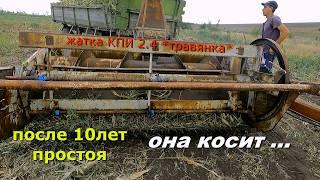 Восстановление и запуск. жатка КПИ 2.4...