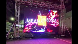 Светодиодные экраны MEVY P4 RGB для АО "МЕТАЛЛОИНВЕСТ" в РФ