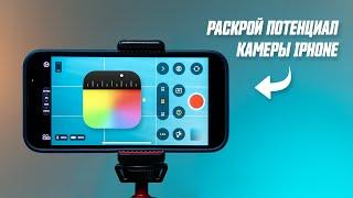 APPLE СДЕЛАЛА ЭТО! Приложение Final Cut Camera Для iPhone