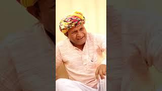 लुगाई काम बताए बिना कोनी रेवे  #comedy #comedyfilms