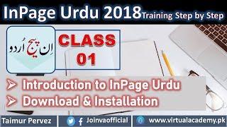 Inpage Tutorials in Urdu 2018| Introduction to Inpage Urdu | Download & Installation of Inpage