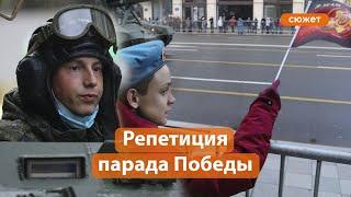 Как прошла репетиция парада Победы в Москве