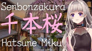 『 Senbonzakura 』- Hatsune Miku【Cover by Vsinger #Mimika】Japanese Vtuber | Yukito And Mimika